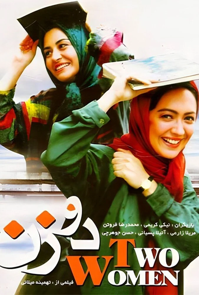 فیلم دو زن - پوستر فیلم با بازی نیکی کریمی و مریلا زارعی