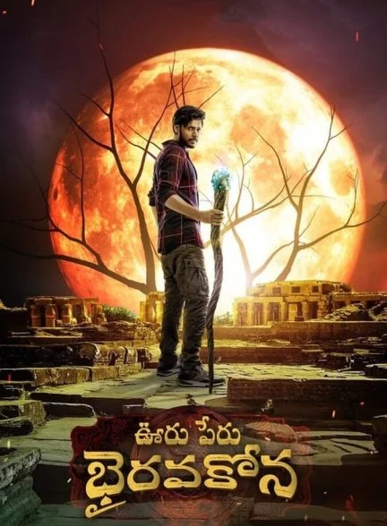 فیلم نام این شهر بهیراواکونا است-ooru peru bhairavakona