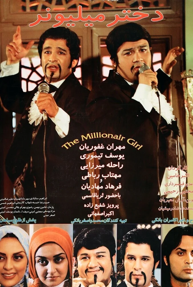 فیلم دختر میلیونر