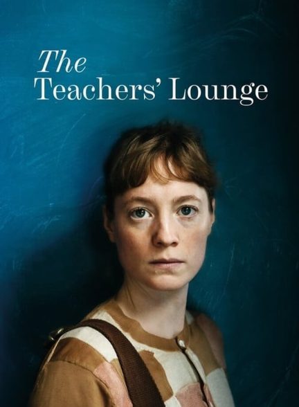 فیلم سالن معلمان-the teachers’ lounge