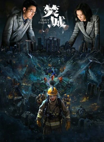 فیلم تشعشع سزیم-cesium fallout