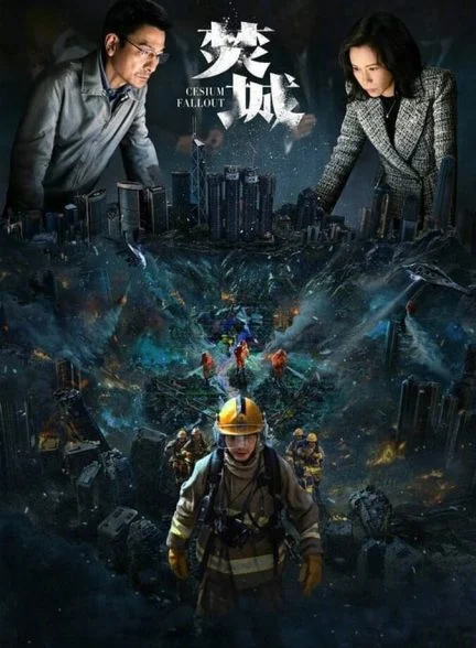 فیلم تشعشع سزیم-cesium fallout