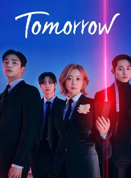 سریال فردا-tomorrow