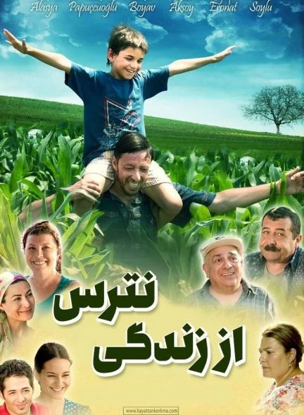 فیلم از زندگی نترس-hayattan korkma
