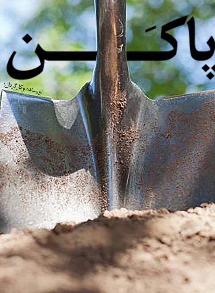 فیلم به تو از دور