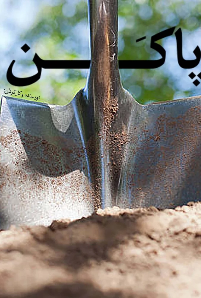 فیلم به تو از دور