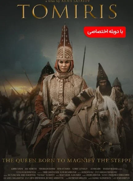 فیلم افسانه تومیریس-the legend of tomiris
