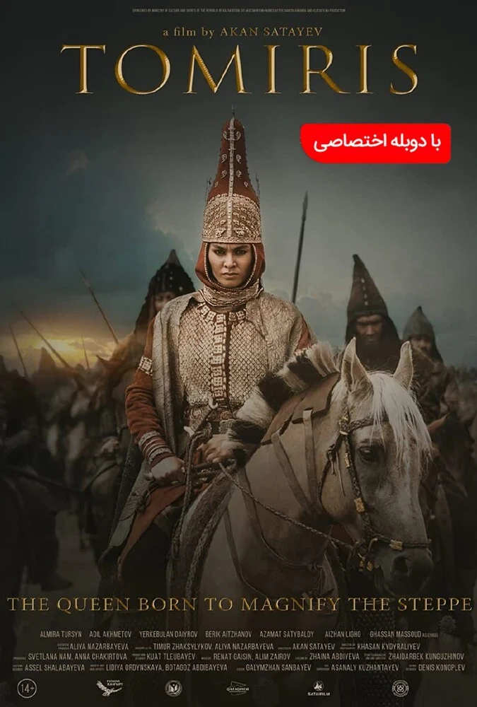 فیلم افسانه تومیریس-the legend of tomiris