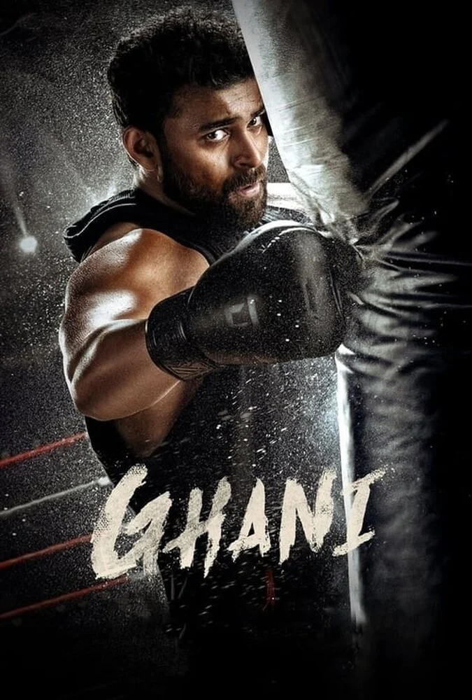 فیلم غنی-ghani
