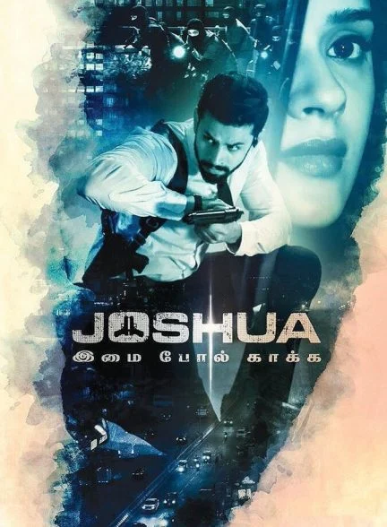فیلم جاشوا: محافظ نهایی-joshua imai pol kaakha