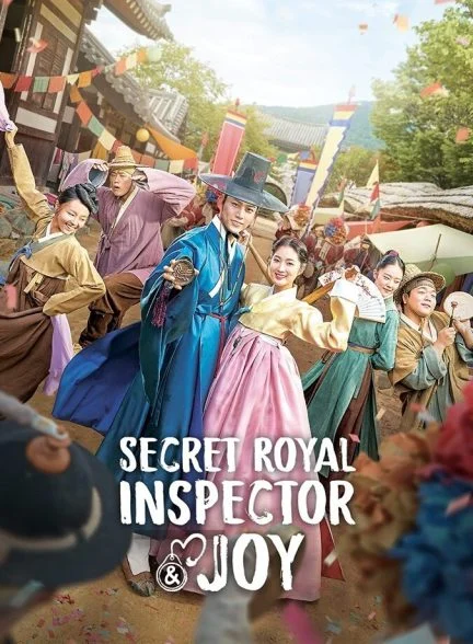 سریال بازرس مخفی سلطنتی جوی-secret royal inspector joy