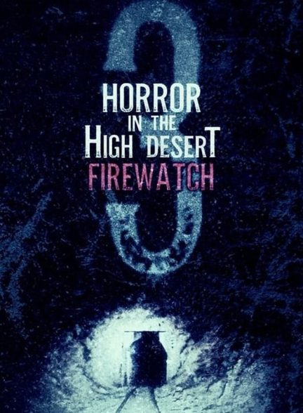 فیلم ترسناک در صحرای بلند 3: آتش نشانی-horror in the high desert 3: firewatch