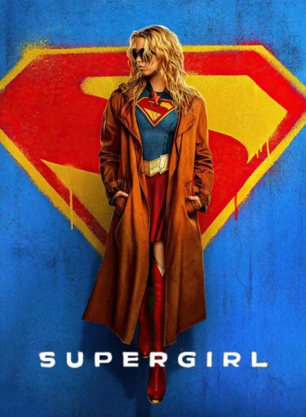 فیلم سوپرگرل-supergirl