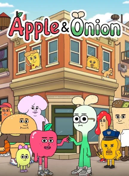 سریال پیاز و سیب-apple & onion