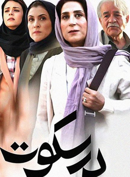 فیلم در سکوت