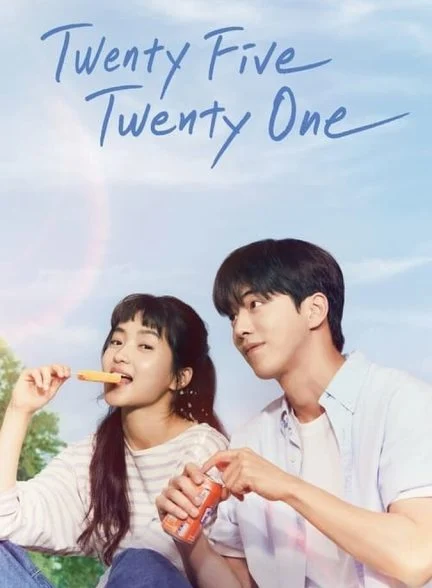 سریال بیست و پنج بیست و یک-twenty-five twenty-one
