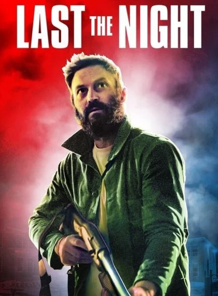 فیلم گدر از شب-last the night