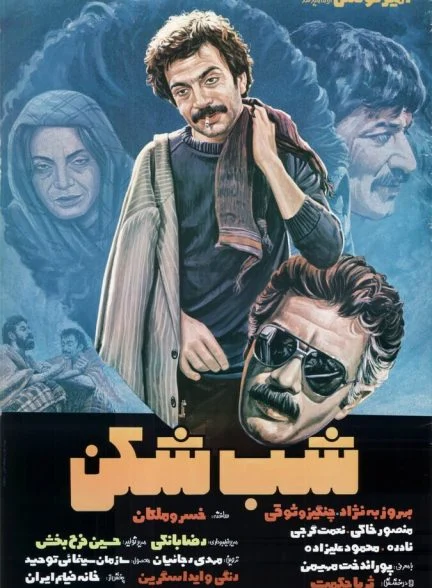 فیلم شب شکن