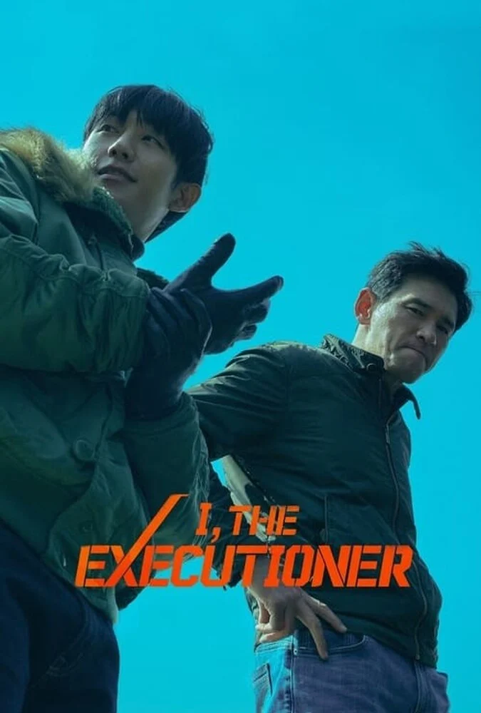 پوستر فیلم من، جلاد (I, the Executioner) ساخته ریو سونگ وان