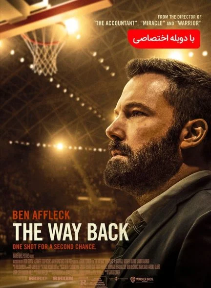 فیلم راه بازگشت-the way back