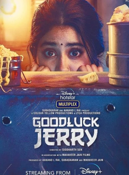 فیلم موفق باشی جری-good luck jerry
