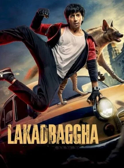 فیلم کفتار-lakadbaggha
