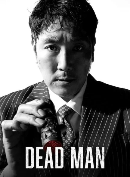 فیلم مرد مرده-dead man