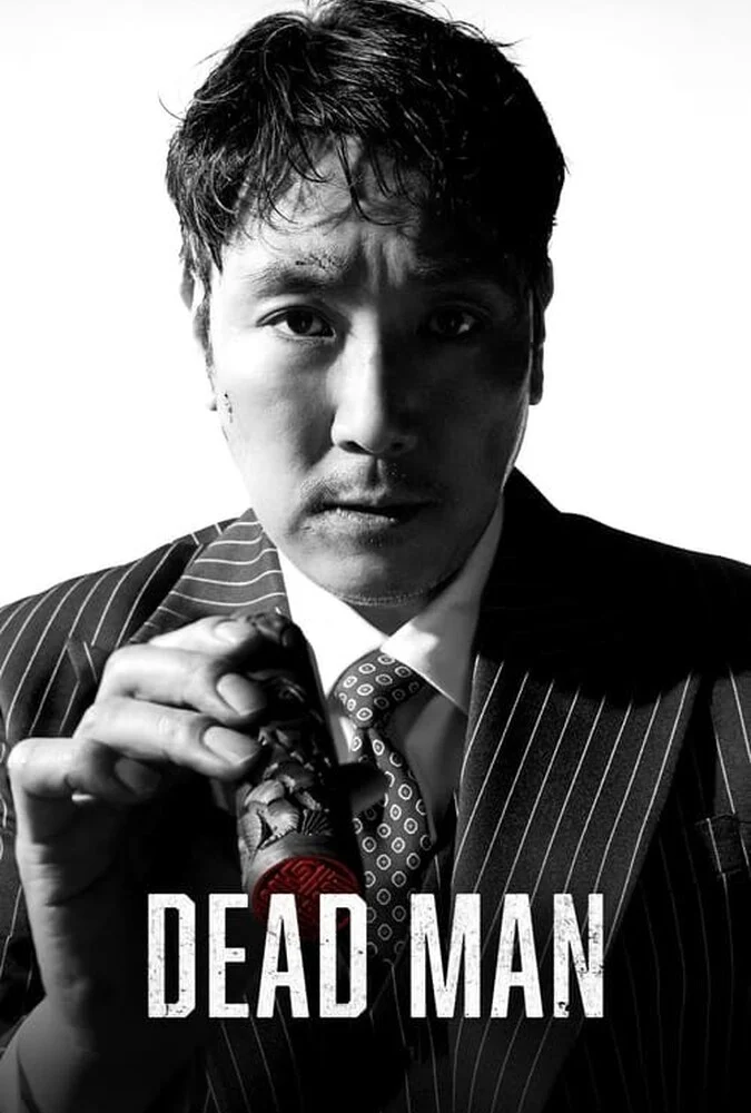 فیلم مرد مرده-dead man