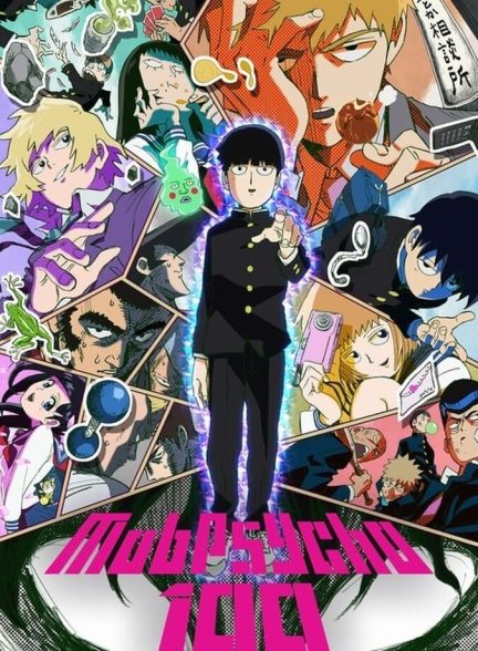 سریال موب سایکو ۱۰۰-mob psycho 100