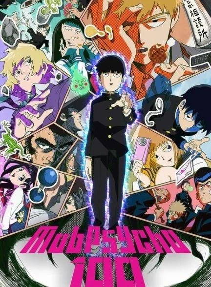 سریال موب سایکو ۱۰۰-mob psycho 100