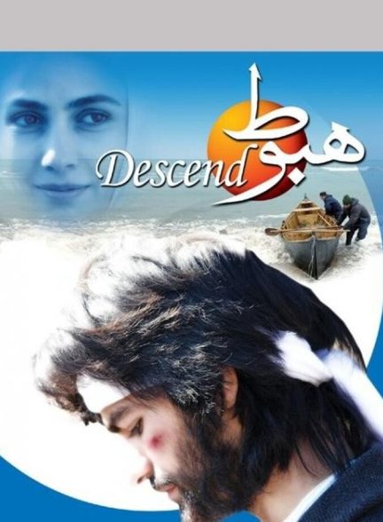 فیلم هبوط