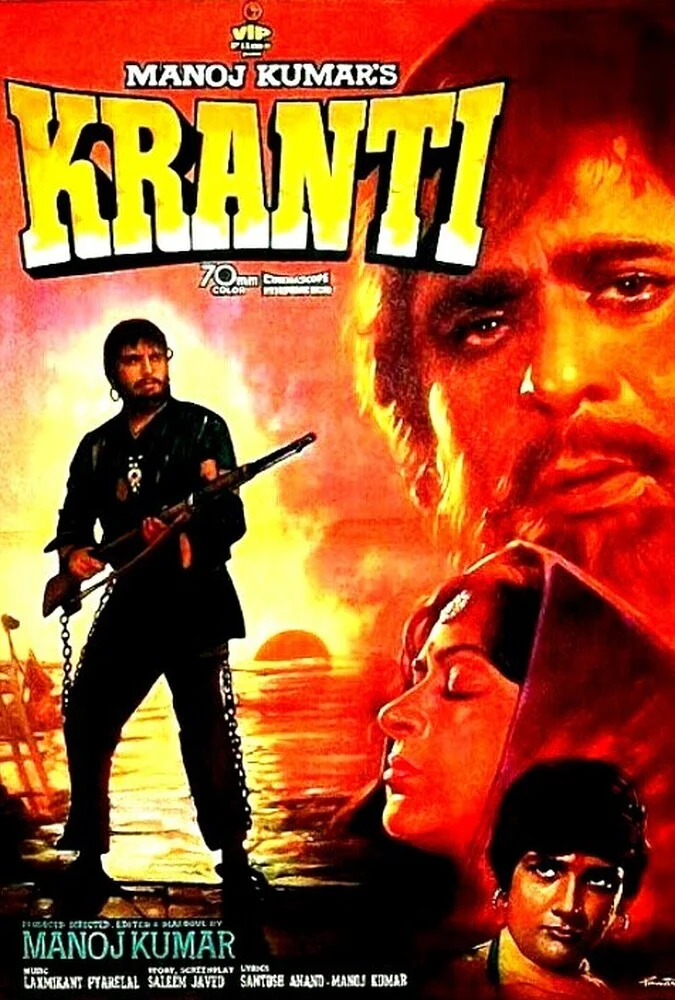 فیلم گارانتی ۱۹۸۱ - پوستر سینمایی