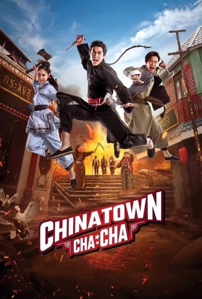 فیلم محله چینی چاچا-chinatown chacha