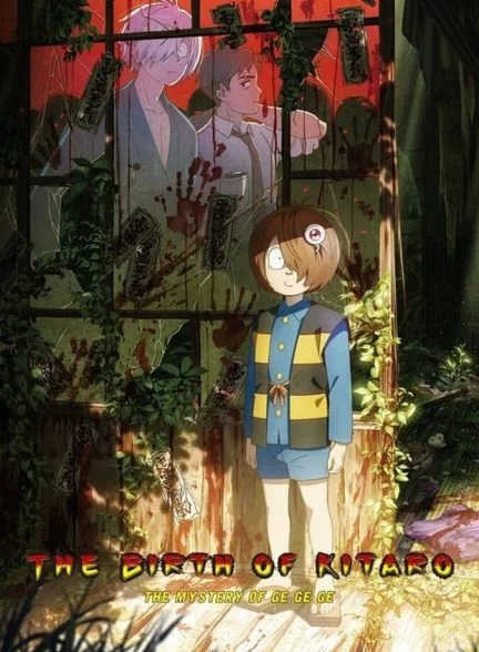 فیلم تولد کیتارو: راز گگه‌گه-the birth of kitaro: the mystery of gegege