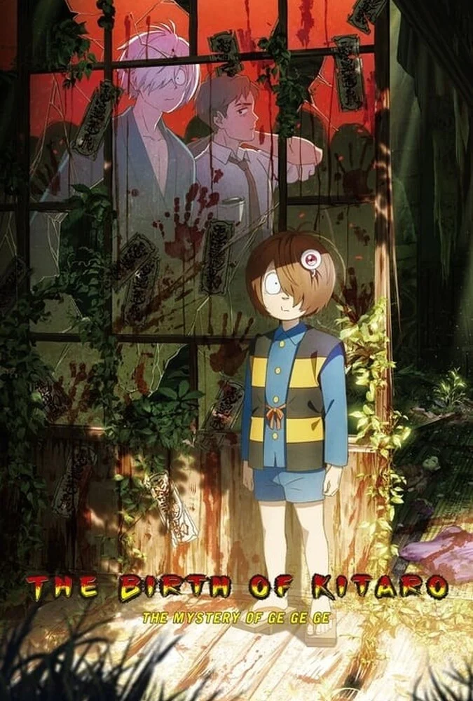 فیلم تولد کیتارو: راز گگه‌گه-the birth of kitaro: the mystery of gegege