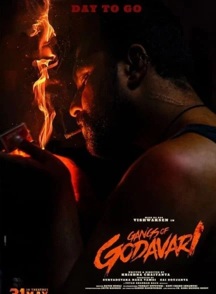 فیلم باند گوداواری-gangs of godavari