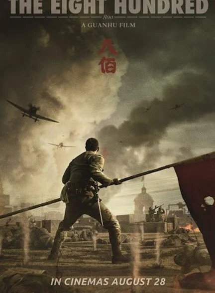 فیلم هشتصد-the eight hundred