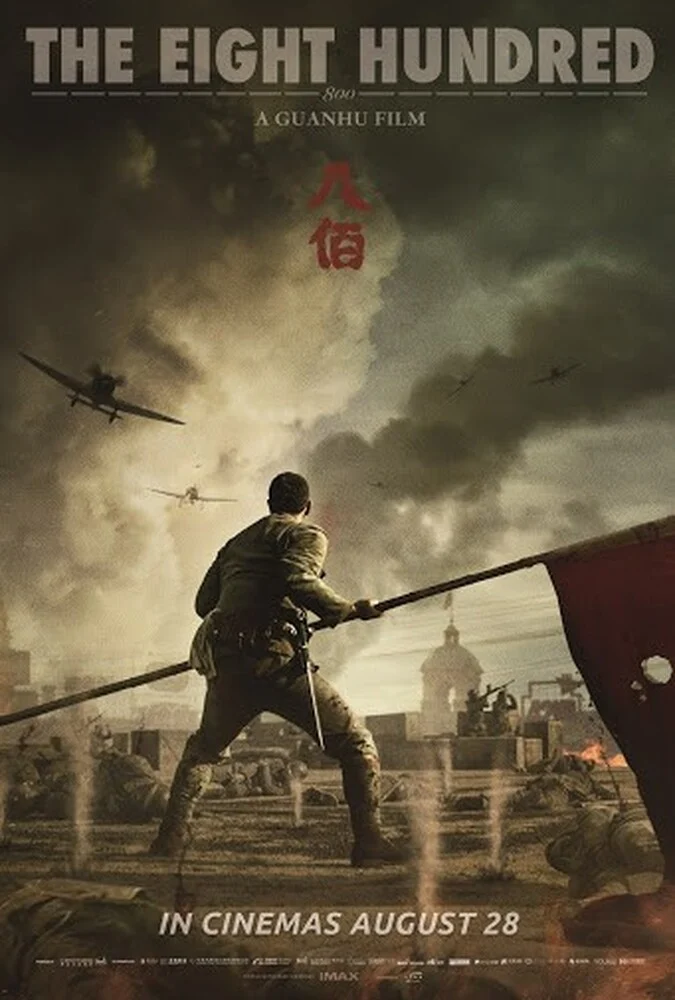 فیلم هشتصد-the eight hundred