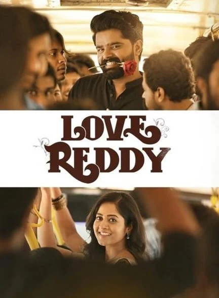 فیلم عشق ردی-love reddy