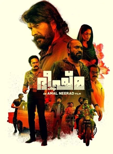 فیلم فصل هولناک-bheeshma parvam