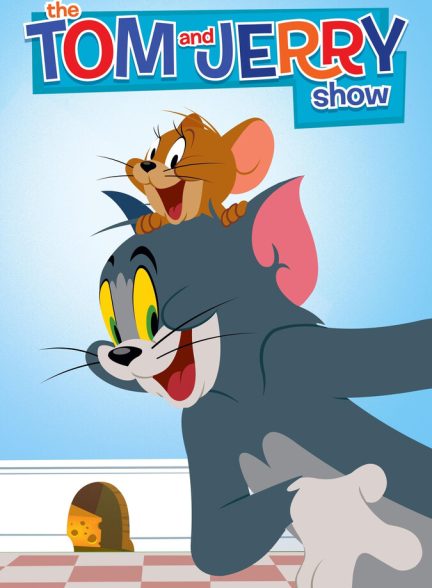 سریال نمایش تام و جری-the tom and jerry show