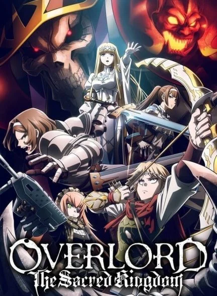 فیلم اورلرد: پادشاهی مقدس-overlord: the sacred kingdom