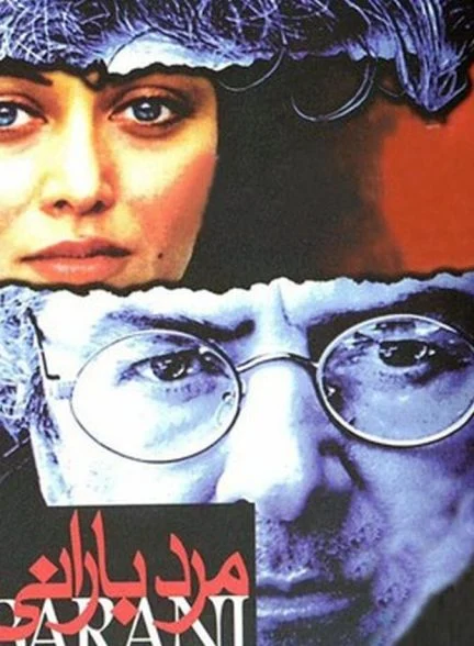 فیلم مرد بارانی