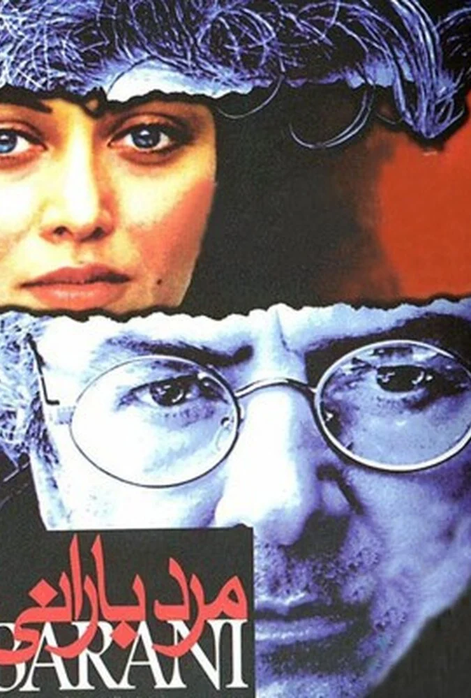 فیلم مرد بارانی - پوستر و صحنه‌هایی از فیلم