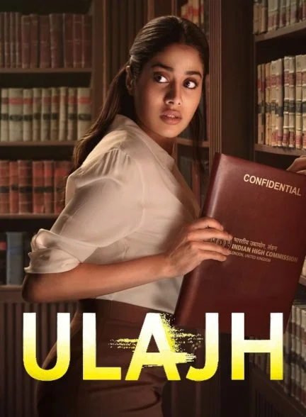 فیلم درهم تنیده-ulajh