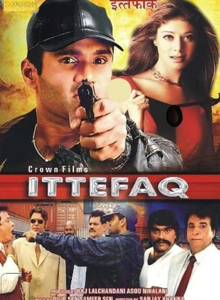 فیلم اتفاق-ittefaq