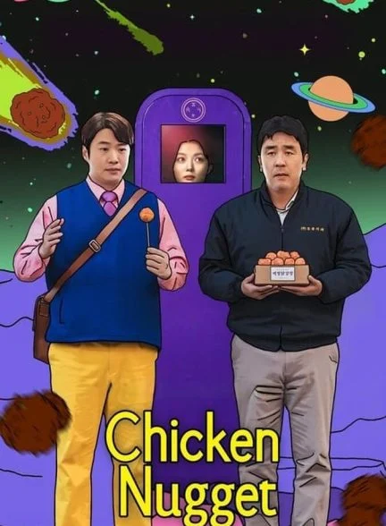 سریال ناگت مرغ-chicken nugget