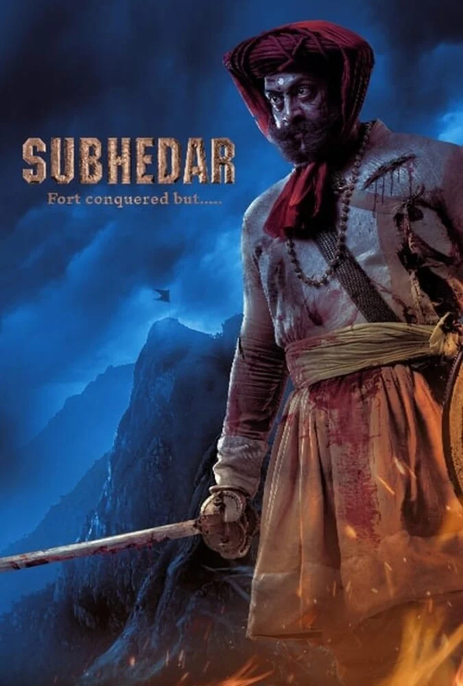 فیلم سابهادار-subhedar
