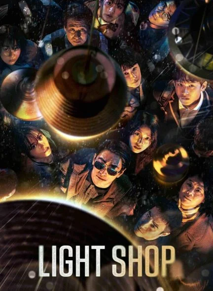 سریال فروشگاه لوازم روشنایی-light shop