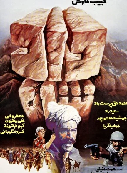 فیلم دادشاه-dadshah